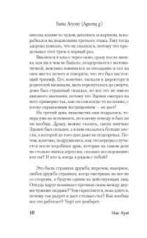 Макс Фрай: Сказки старого Вильнюса VI