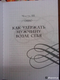 Стив Харви: Вы ничего не знаете о мужчинах
