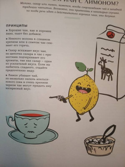 Дельмас, Мине: Чайный сомелье. 160 иллюстрированных уроков для ценителей чая