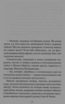 Галина Куликова: Кулак обезьяны