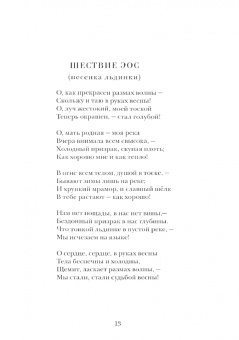 Тарас Сидаш: Книга стихов