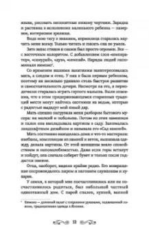 Анна Рудианова: Колесо судьбы