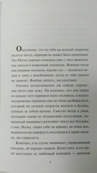 Устинова, Астахов: Дочки-матери