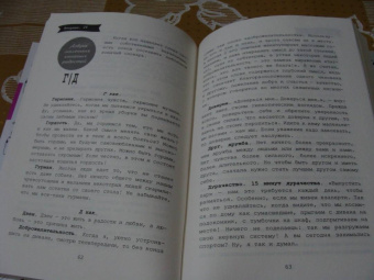 Стефан Гарнье: Думай как кот, действуй как кот