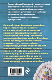 Дарья Калинина: Сыворотка счастья