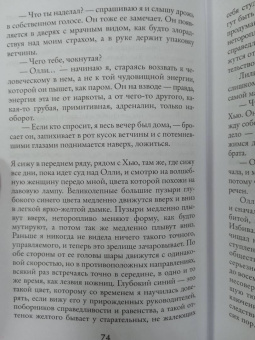 Сесилия Ахерн: Все цвета моей жизни