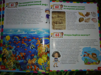 Тамара Скиба: Новая энциклопедия для почемучек и любознашек. 365- вопросов - 365 ответов