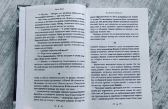 Лили Кинг: Писатели & Любовники