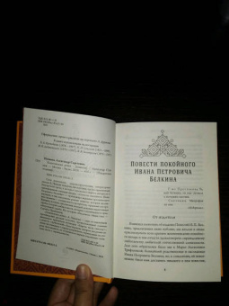 Александр Пушкин: Юбилейное издание А.С. Пушкина с иллюстрациями. Комплект из 4-х книг