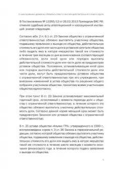 Денис Добрачев: Проблемы судебной практики в сфере банкротного права