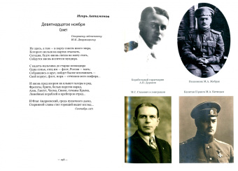 Русская эскадра. Антология поэзии русского зарубежья