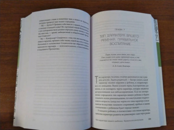 Наталья Титова: Человекология. Как понимать людей с первого взгляда