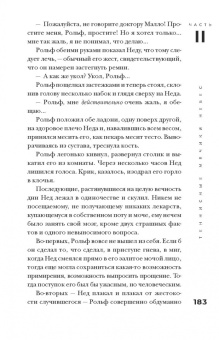 Стивен Фрай: Теннисные мячики небес