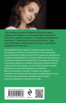 Людмила Мартова: Мой любимый сфинкс