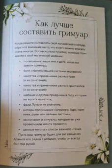 Патти Вигингтон: Ведьмовство для исцеления. Безграничная забота о своем теле, разуме и духе