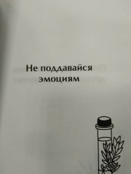 Загляни в свое будущее