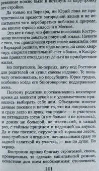 Татьяна Алюшина: Счастье любит тишину