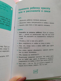 Лемуэн, Бодман: Важные слова. Фразы, дающие ребенку опору на всю жизнь