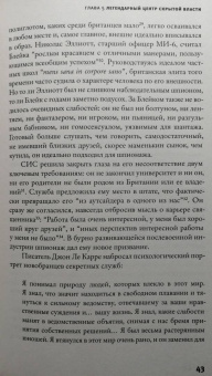 Саймон Купер: Счастливый предатель. Необыкновенная история Джорджа Блейка:  ложь, шпионаж и побег в Россию