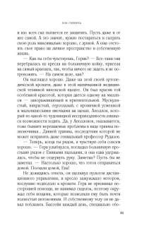 Татьяна Корсакова: Зов серебра