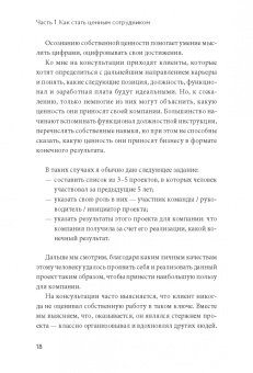 Ирина Васильева: Советы карьерного консультанта. Построить карьеру и сохранить стабильность в любой ситуации