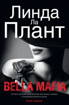 Плант Ла: Bella Mafia