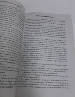 Кэнфилд, Хансен, Ньюмарк: Куриный бульон для души. Все будет хорошо! 101 история со счастливым концом