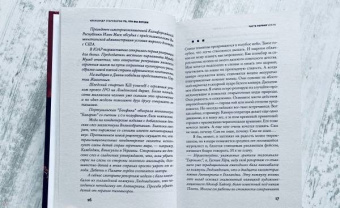 Александр Староверов: То, что вы хотели