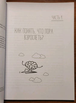 Анастасия Сагирова: Сам себе взрослый. Если ты не управляешь собой, тобой управляют другие