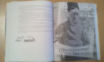 Кузьма Петров-Водкин: Хлыновск. Пространство Эвклида. О "Мире искусства"