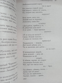 Владимир Высоцкий: Охота на волков