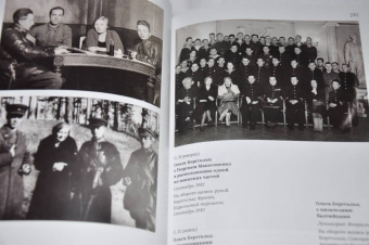 Ольга Берггольц: Мой дневник. Том 3. 1941–1971