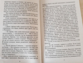 Ронда Грей: Рыжая плутовка