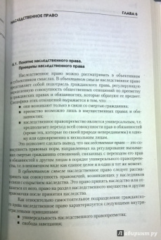 Правоведение. Учебник для бакалавров