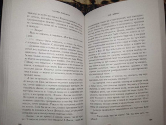 Татьяна Корсакова: Зов серебра