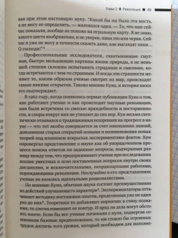Джеймс Глик: Хаос. Создание новой науки
