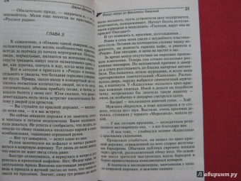 Дарья Донцова: Фокус-покус от Василисы Ужасной