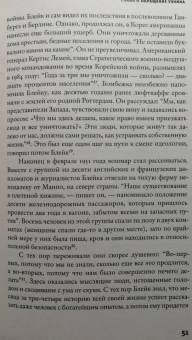 Саймон Купер: Счастливый предатель. Необыкновенная история Джорджа Блейка:  ложь, шпионаж и побег в Россию