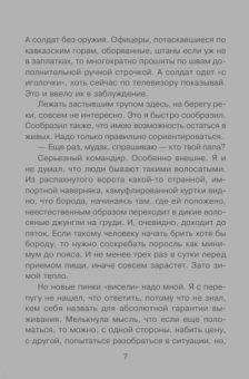 Сергей Самаров: Антишулер