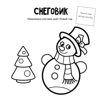 Для малышей