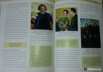 Елизавета Орлова: История русской живописи. Борис Кустодиев