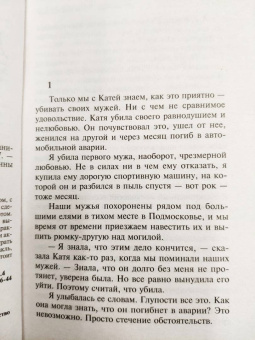 Анна Данилова: Уставшая от любви