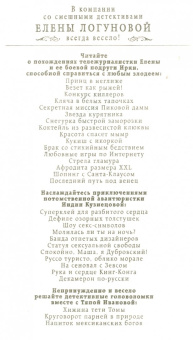 Елена Логунова: Фотосессия в жанре ню