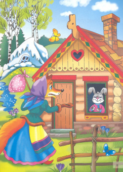 Сказки о животных