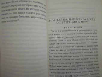 Франческо Петрарка: Письмо к потомкам
