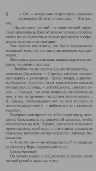 Наталья Александрова: Ключ Гермеса Трисмегиста. Амулет Великого Слона