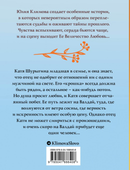 Юлия Климова: Там сосны рисуют небо