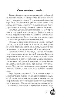 Татьяна Луганцева: Так держать, подруга!