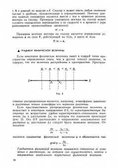 Ростислав Грабовский: Курс физики. Учебное пособие для вузов