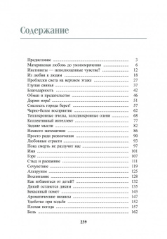 Петер Воллебен: Духовный мир животных